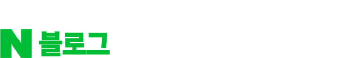 매장마다 1000명씩 네이버 마케팅을 진행합니다