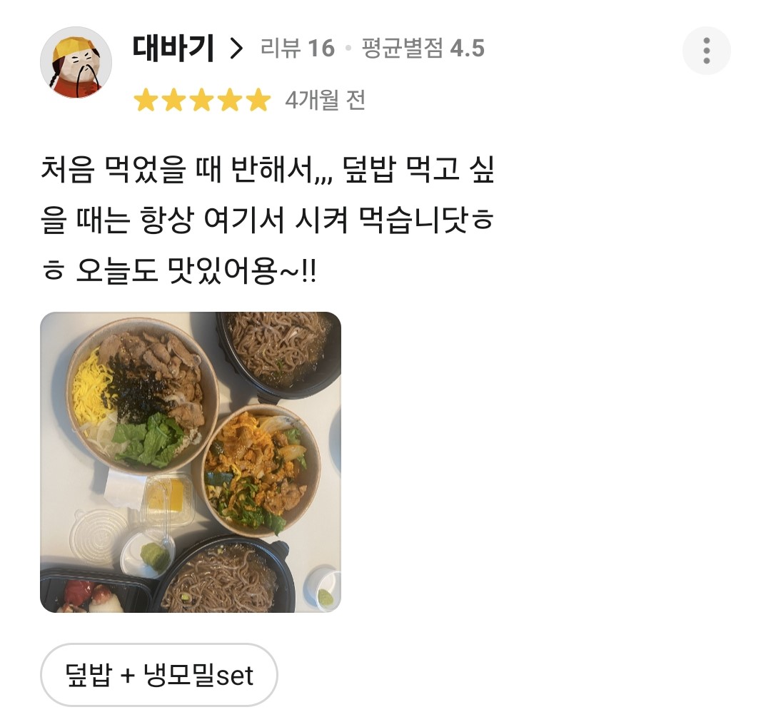 배달의 민족 리뷰 이미지10