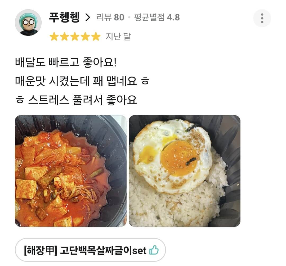 배달의 민족 리뷰 이미지2