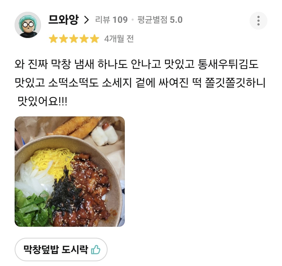 배달의 민족 리뷰 이미지8