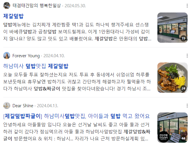 네이버 리뷰 이미지10