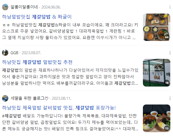 네이버 리뷰 이미지6